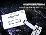 �ս���Ƶ�����ĵȴ����� ��̬TiPlus9100������ڴ���������