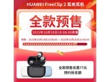 ��ΪFreeClip 2Ħ�Ǻڶ���ֱ��530Ԫ