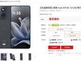 moto X70 Airࣺᱡ68߿