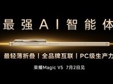 ҫMagic V5ڼAIᱡ