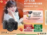����ZV-E10��������������2849Ԫ