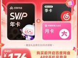 �ٶ�����SVIP+������+Bվ����һ��Ա