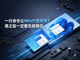 һ��������Win11�䴿������֮ǰһ��Ҫ�ȸ�����