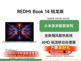 ����REDMI Book 14������2025��ʱ�ػ�