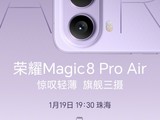 ��ҫMagic8 Pro Air�����ڼ����ᱡ�콢��1��19�ռ�