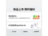 ����OpenDotsAir�˶�����ֱ��239Ԫ