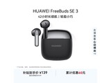 ��ΪFreeBuds Se3�����߶���115Ԫ