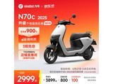 �ź�N70c 2025�����Ħ2999Ԫ