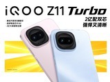 iQOO Z11 Turbo������ֱ������Ϸ����ǿ�����ճ�����