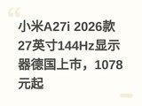 С��A27i 2026��27Ӣ��144Hz��ʾ���¹����У�1078Ԫ��