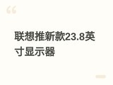 ���뷢��E24q-30 23.8Ӣ��2K 100Hz IPS��ʾ����֧�ֶ��������˫�ӿ�