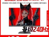 άƳ23.8Ӣ240Hz Fast IPSʾۼ499Ԫ