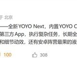 ��ҫMagicOS 11������Һ̬����UI�ӳ�YOYO Next AI����