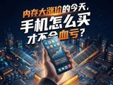 �ڴ���Ǽ۵Ľ��죬�ֻ���ô��Ų���Ѫ����