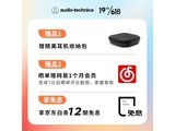������ATH-M50xBT2�����ػݵ��ֽ�854Ԫ