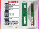 ��ʿ�ٺ�������DDR4 4GB�ڴ�