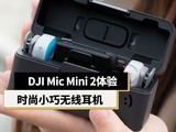 ��DJI Mic Mini 2���飺���ʽ���+������ ���㴴����Ҫ��������˷�