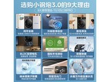 С���С��÷3.0ϴ��һ�����1498Ԫ