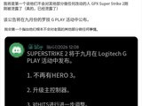 �޼�����G Pro X2 Superstrike������꣬9��Logitech G Play����