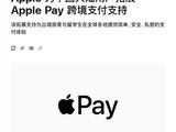 ƻ����չApple Pay֧�ֹ���Visa���羳֧��