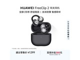 ��Ϊ FreeClip 2 �ڿ���������� 1169 Ԫ