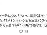 ��ҫRobot Phone����2026��8�£�ȫ���׿�������̨+����Log-C��Ӱ�ֻ�