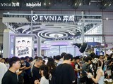 BW2026��������� EVNIA������˫�˵羺������ҵ��̬