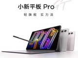 12.1寸巨幕+10200mAh怪兽续航！1149元起购家庭娱乐学习中心联想小新平板