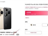 ΪPura 80 Ultra˫ͷ+AI