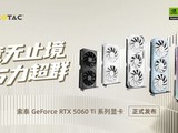 ̩ƳRTX 5060 Ti vBIOS½