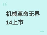 ��е����2026���޽�14�ʼǱ����У�1kg�ᱡ����+2.2K��+Ultra 5������
