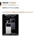 ��ҫ����ȫ���׿�������ֻ�Robot Phone�������������ܽ����¼�Ԫ