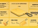iQOOԴ߳籦10000mAh׷89Ԫ