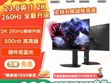 񷢲ʿ2K 260Hzʾۼ999Ԫ