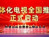 ���ҹ���ܾ�����һ�廯����ȫ���ƹ㣬ȡ�����û�����ʵ�ֿ�������