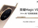 ҫMagic V5ࣺ72շᱡAI