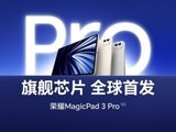 2025ǿİ׿ƽ壺ҫMagicPad3 Proȫ