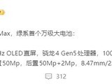 OPPO A7 Pro Max�׷�10000mAh����о���ᱡ������ͻ���ж��г�