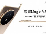 ҫMagic V5ࣺᱡ۵¼¼AIܸЧ