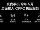 ���һع�OPPO��ϵ���ۺ��ں���ȫ������˫������