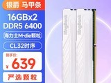 ��ٴﺣ��ʿM-die DDR5�ڴ�ֱ��200