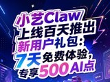 С��Claw���߰����Ƴ����û������7��������飬ר��500 AI��