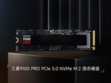 9100 PRO PCIe5.0 NVMe M.2̬Ӳٻ2025ʮChinaJoyڽ