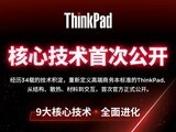 �����״ι���ThinkPad������ļ������£�34���������߶����񱾱�׼