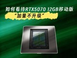 ��ο�������������������RTX5070 12GB�ƶ���