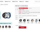 ��ҫ����ѩ���������ֱ�6 Plus�׷�������1359Ԫ����