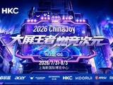 ���ƹ����ӽ��޽���HKC�ݿƼ�����Ʒ�Ƶ�½2026 ChinaJoy