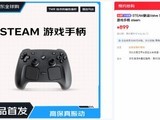 Valveʮ��ĥһ����Steamȫ���ֱ������׷����ۼ�899Ԫ��PC�ֱ��±��