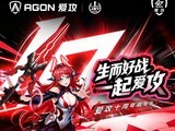 ����ʱ1�죡����AGONʮ������껪CJ���ռ�����ʾ��������������