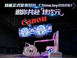 ������ʽ������½ ChinaJoy2026�����㹲�����Ѵ�Ԫ��